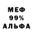 Меф кристаллы Arterico30