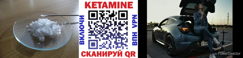 КЕТАМИН ketamine  KRAKEN ссылка  Старица  цена  
