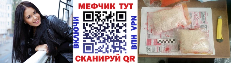 Мефедрон мука Старица