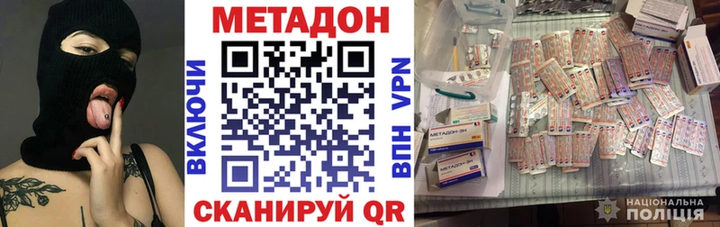 МЕТАДОН methadone  Старица 